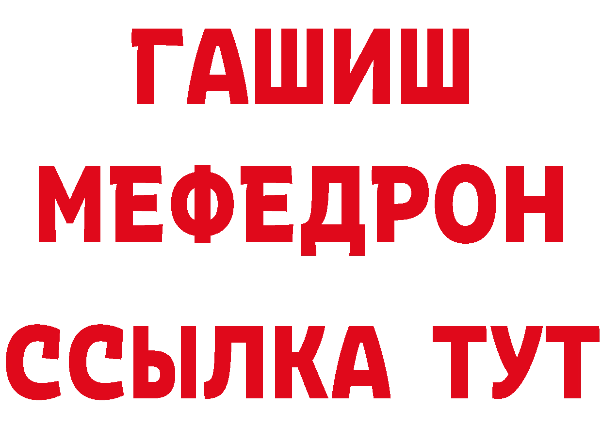 Меф 4 MMC зеркало нарко площадка кракен Красный Сулин